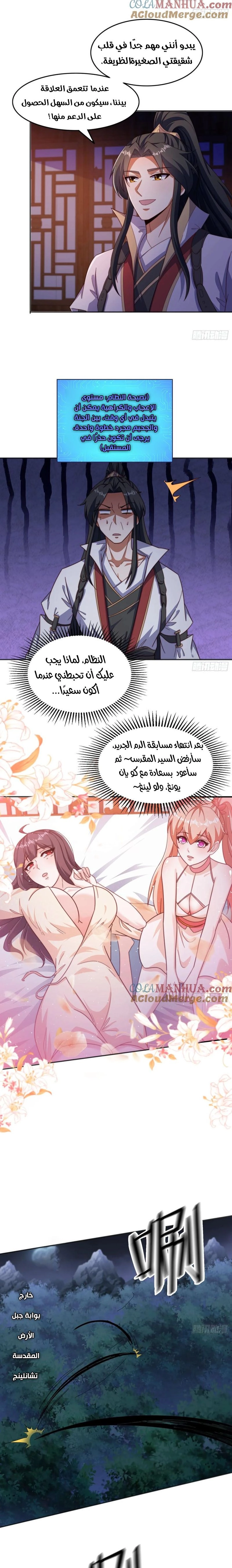 Chapter Image 2