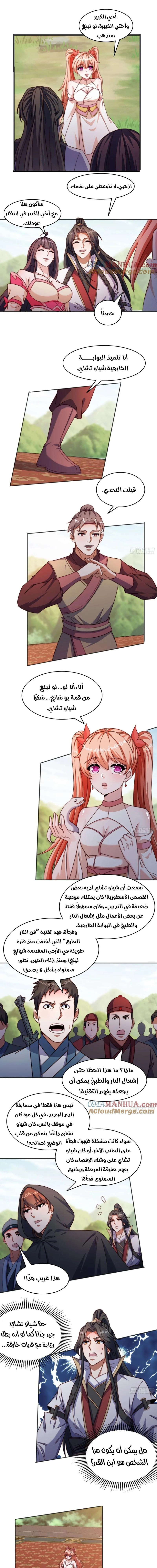 Chapter Image 5