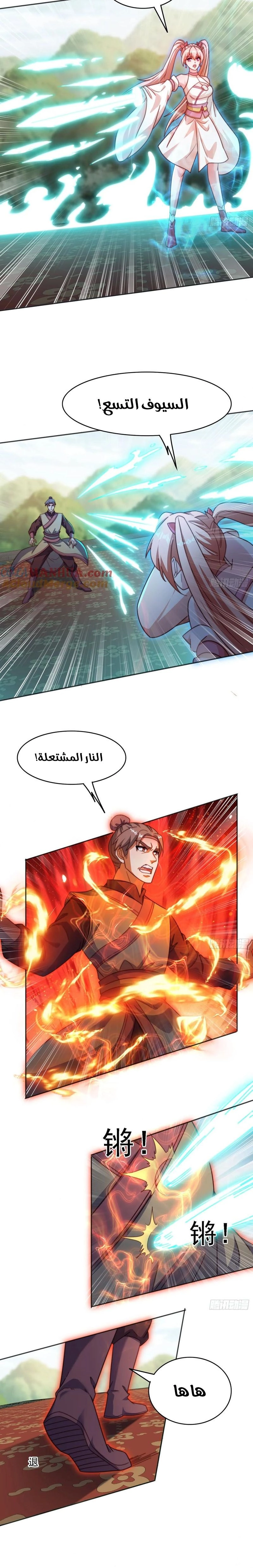 Chapter Image 8
