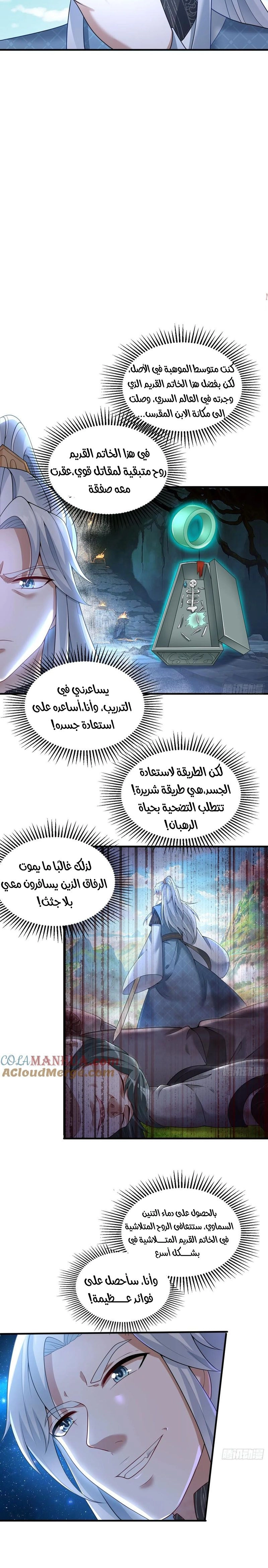 Chapter Image 6