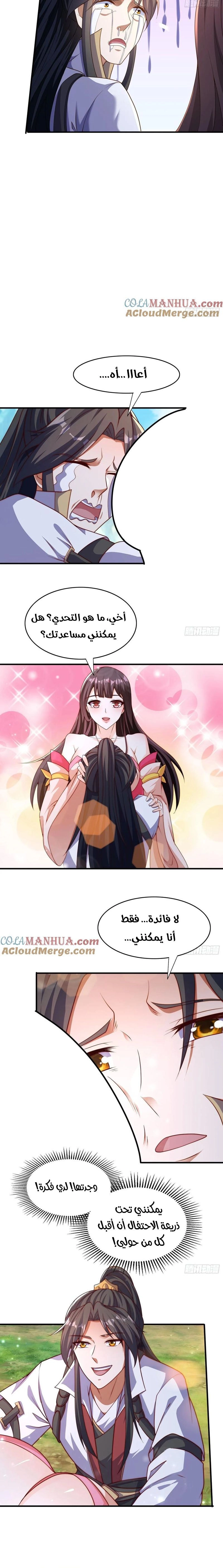 Chapter Image 6