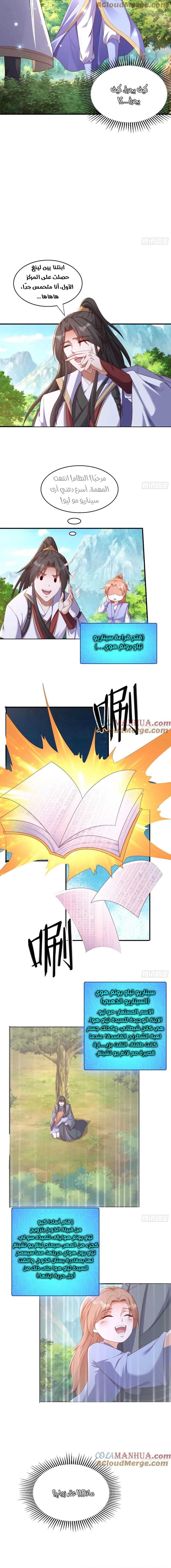 Chapter Image 2