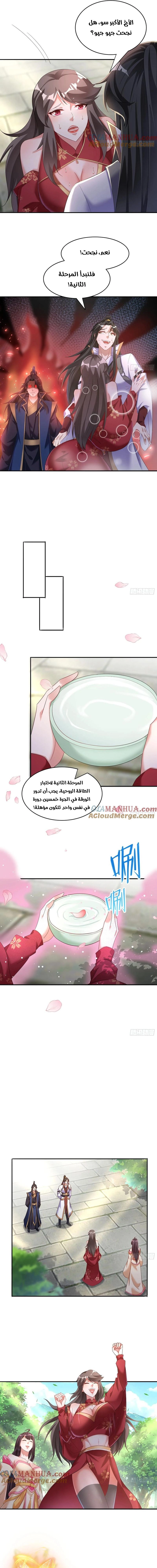 Chapter Image 5