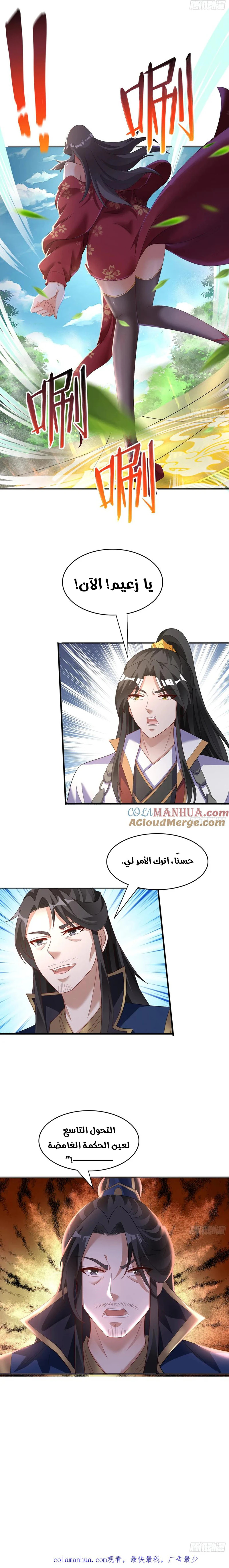 Chapter Image 7