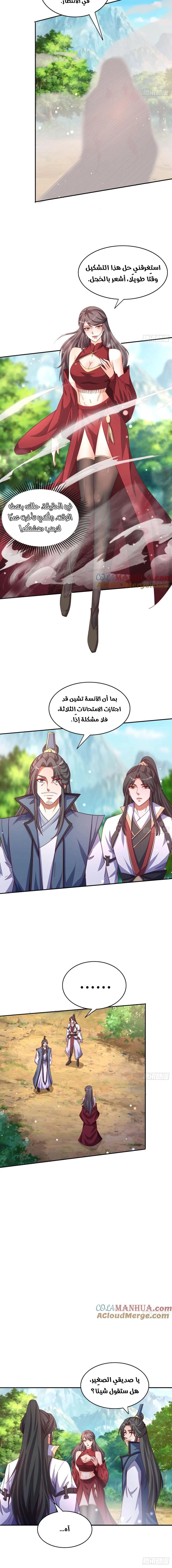 Chapter Image 6