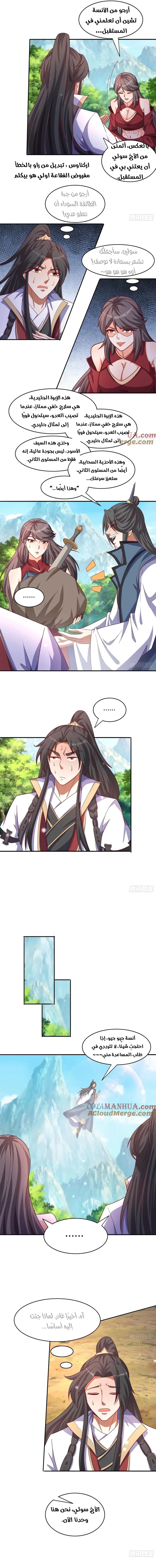 Chapter Image 7