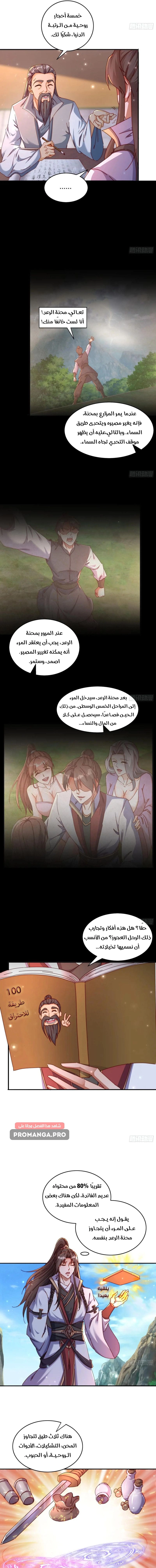 Chapter Image 5