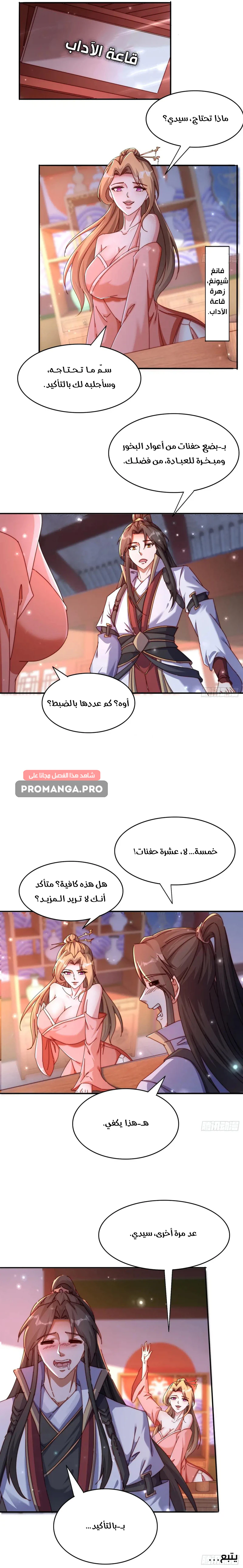 Chapter Image 7