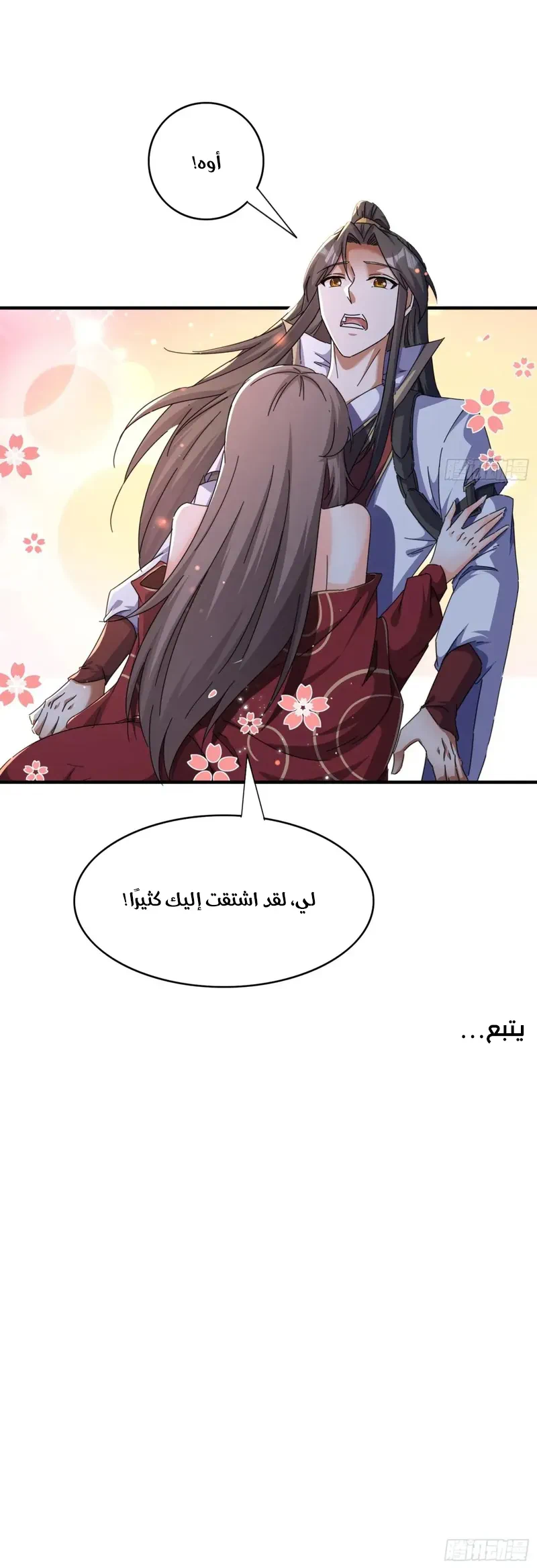 Chapter Image 7