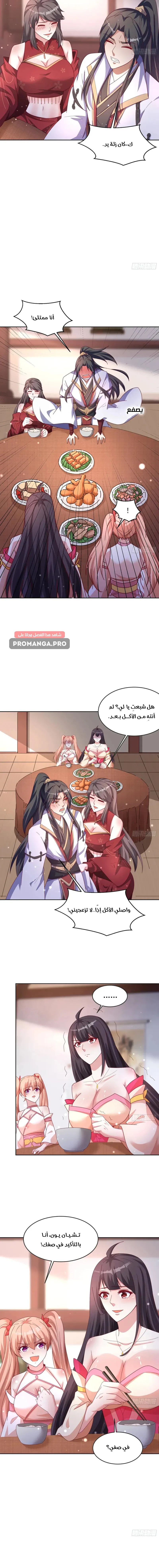 Chapter Image 4