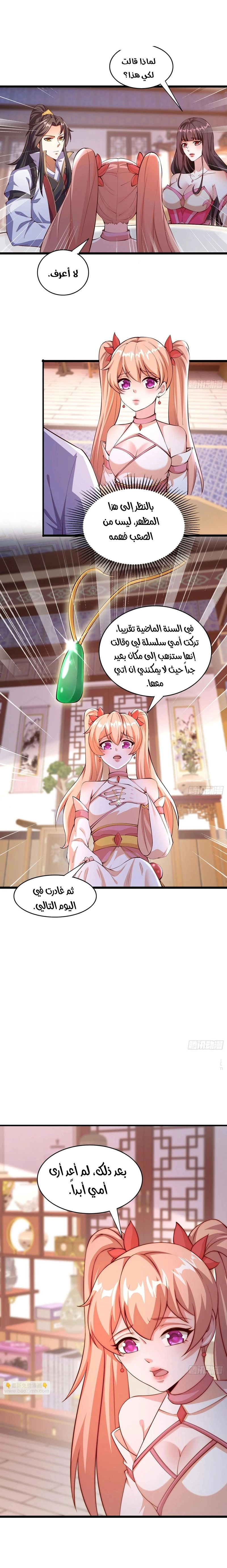 Chapter Image 10