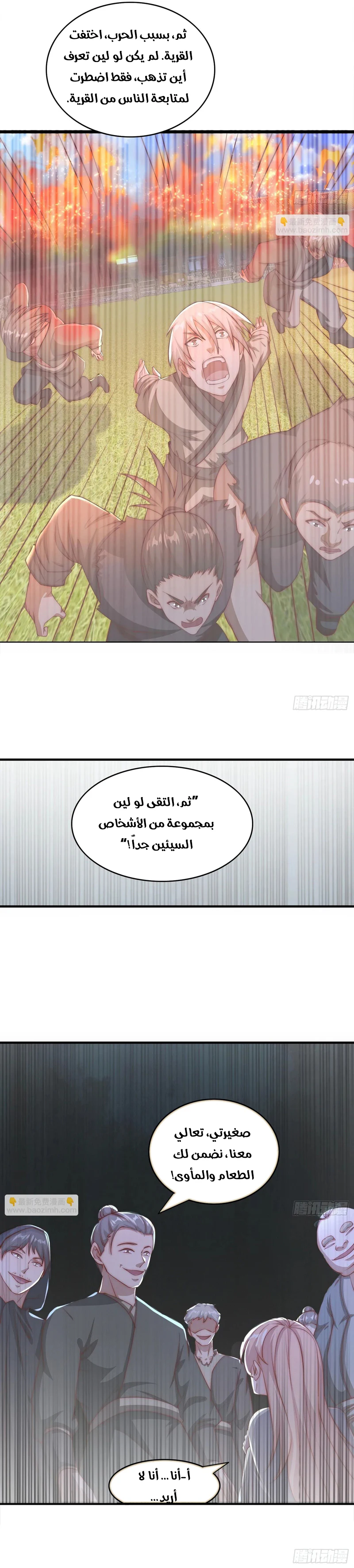 Chapter Image 11