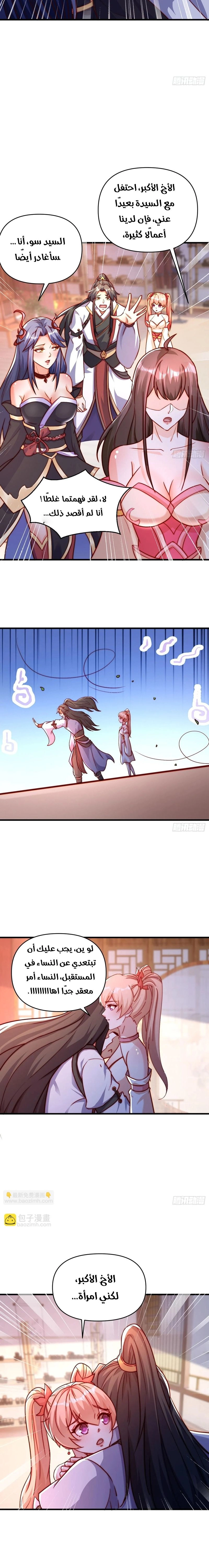Chapter Image 8