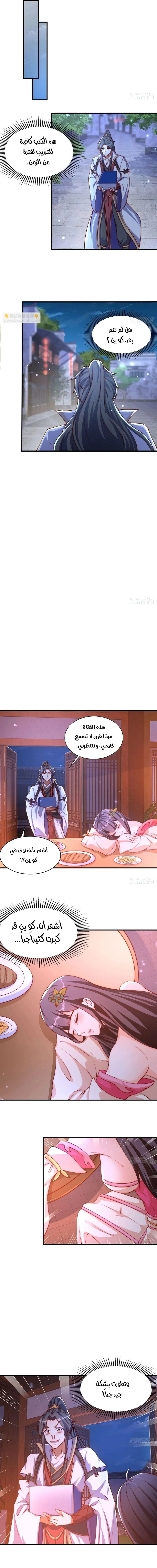 Chapter Image 5