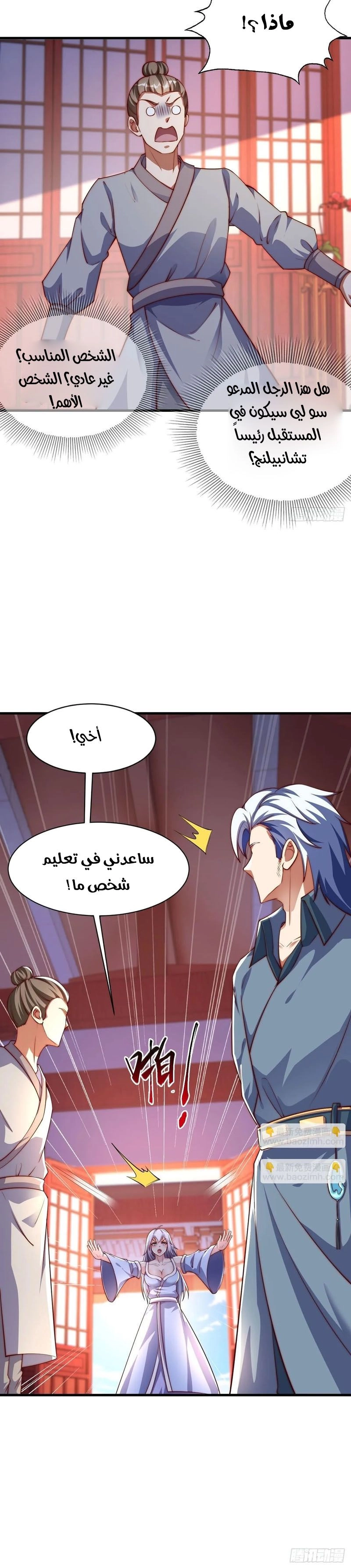 Chapter Image 8