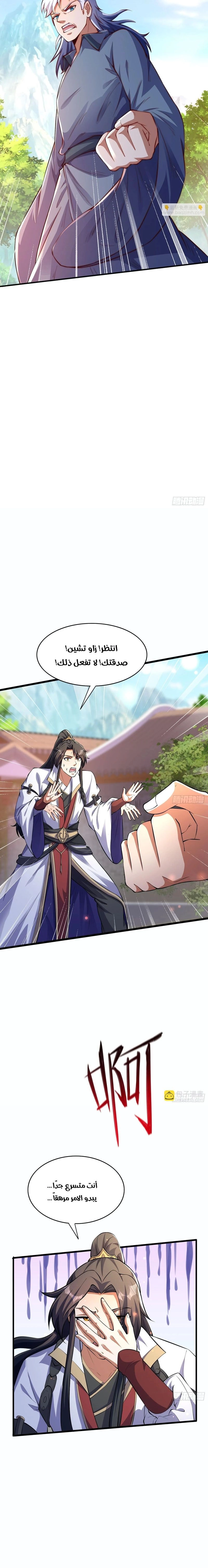 Chapter Image 7
