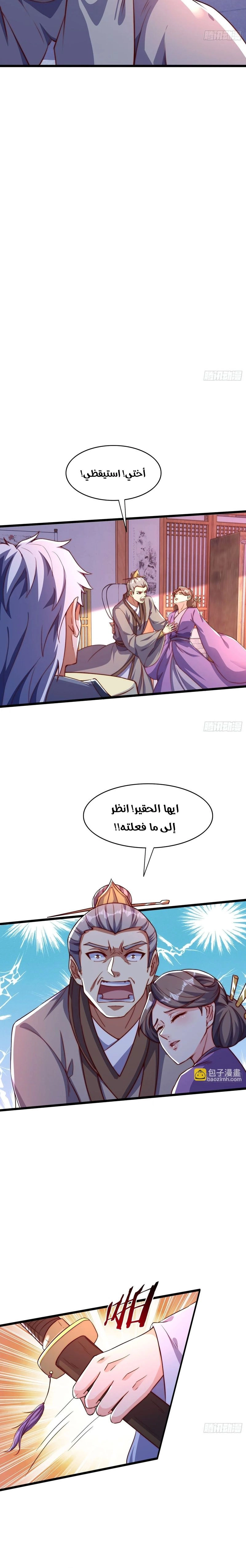 Chapter Image 11