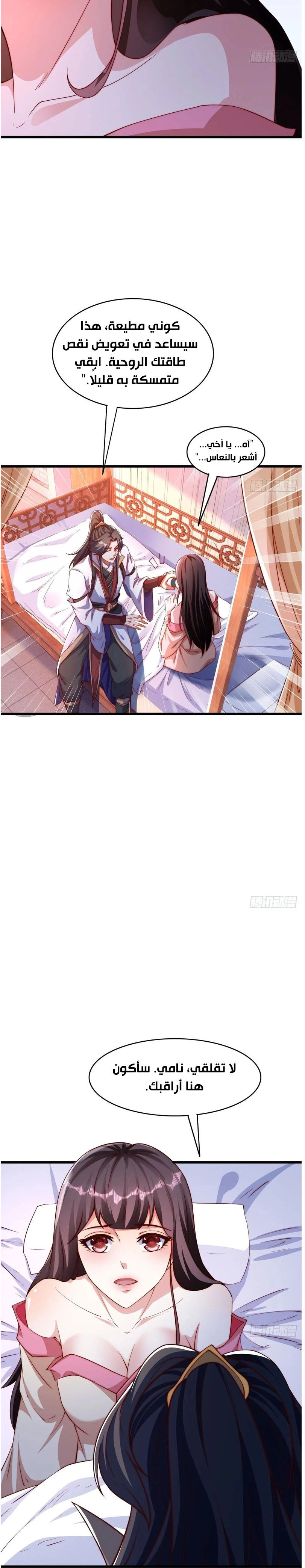 Chapter Image 10