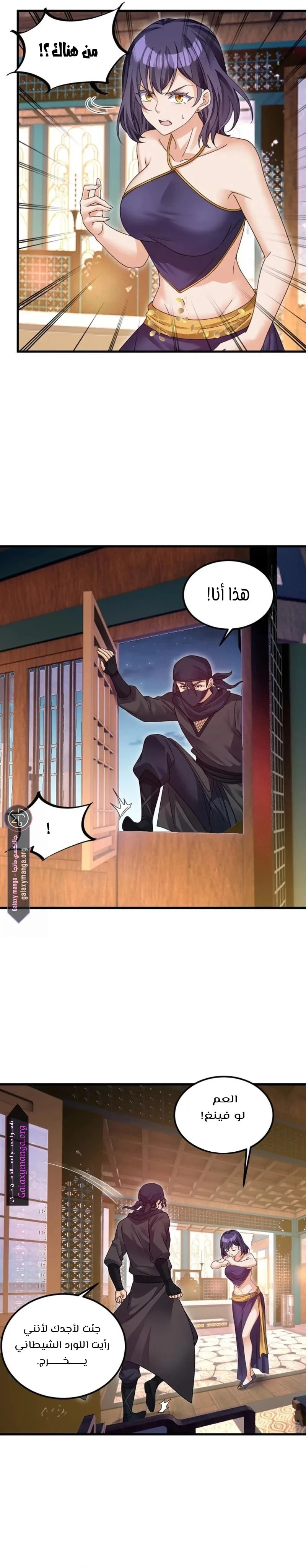 Chapter Image 6