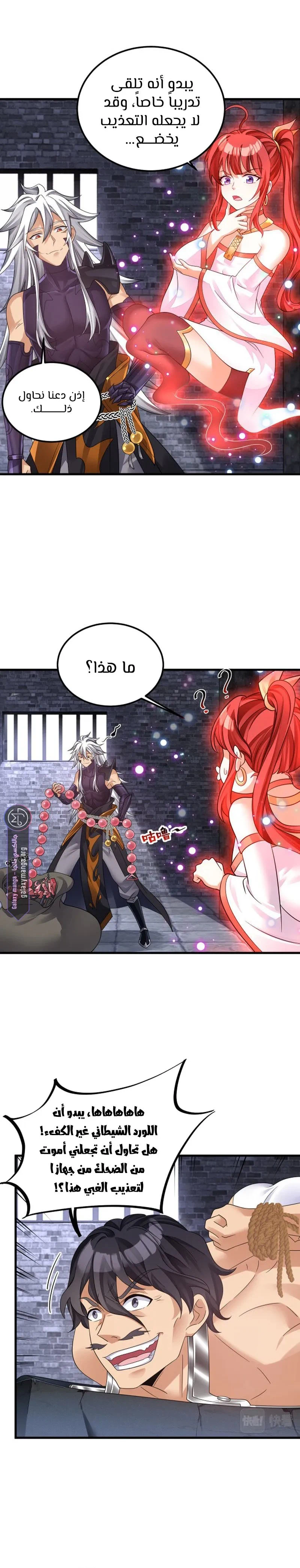 Chapter Image 5