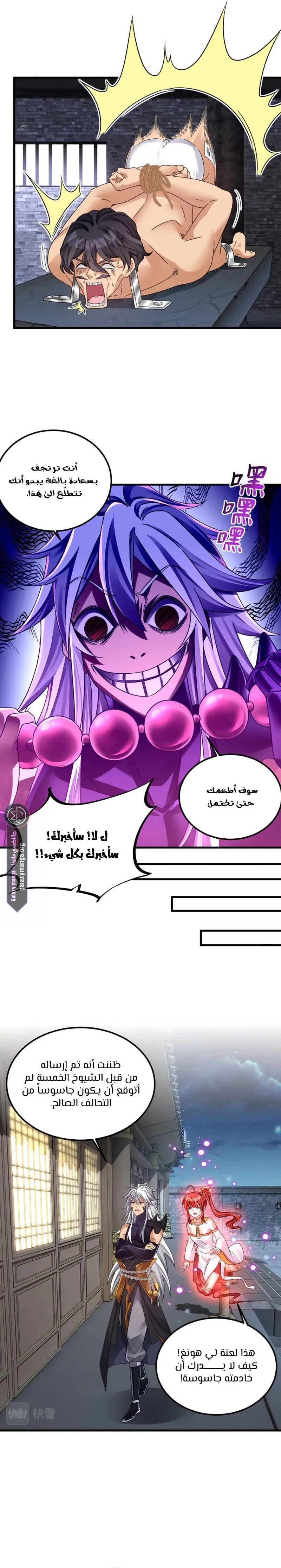 Chapter Image 7