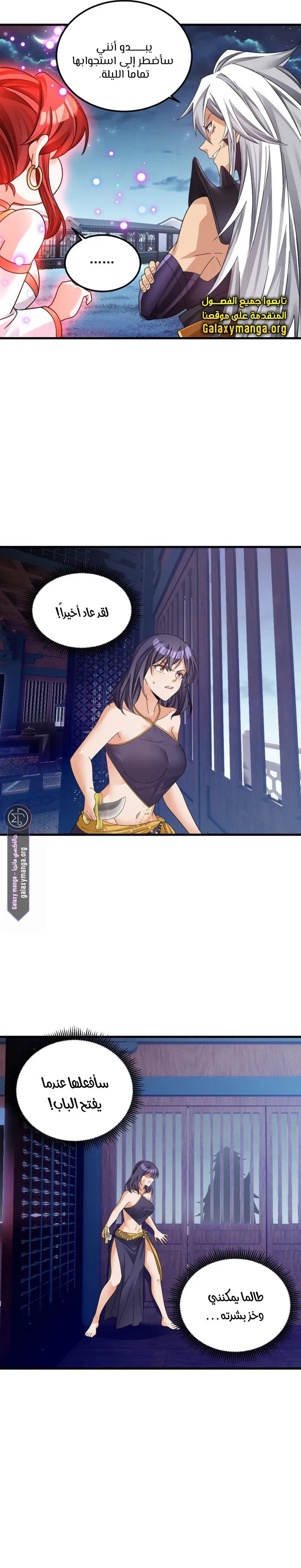Chapter Image 8