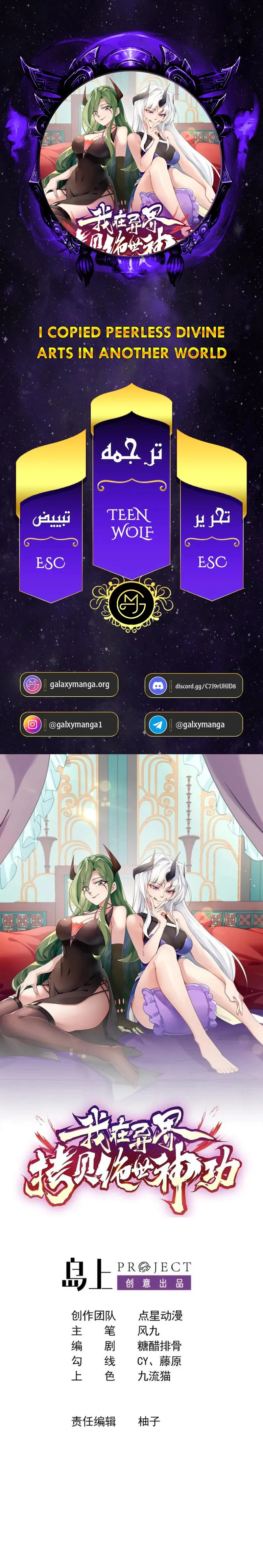 Chapter Image 1