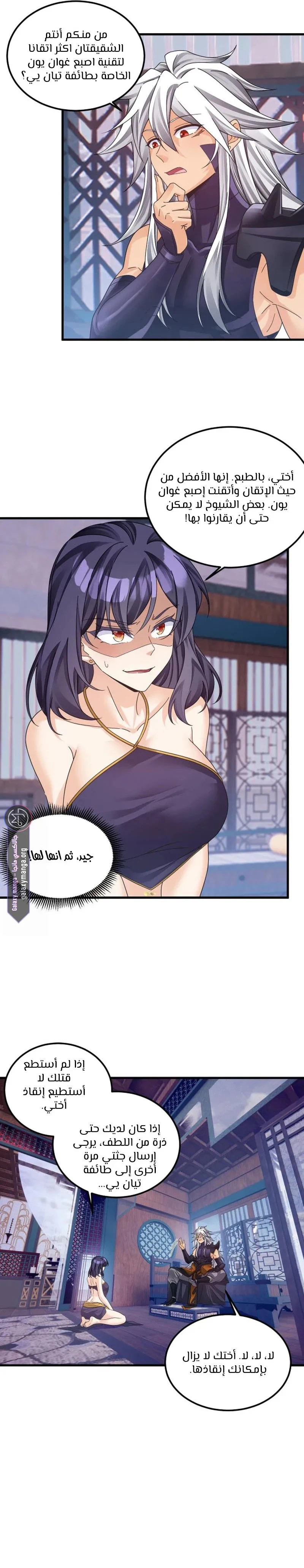 Chapter Image 9