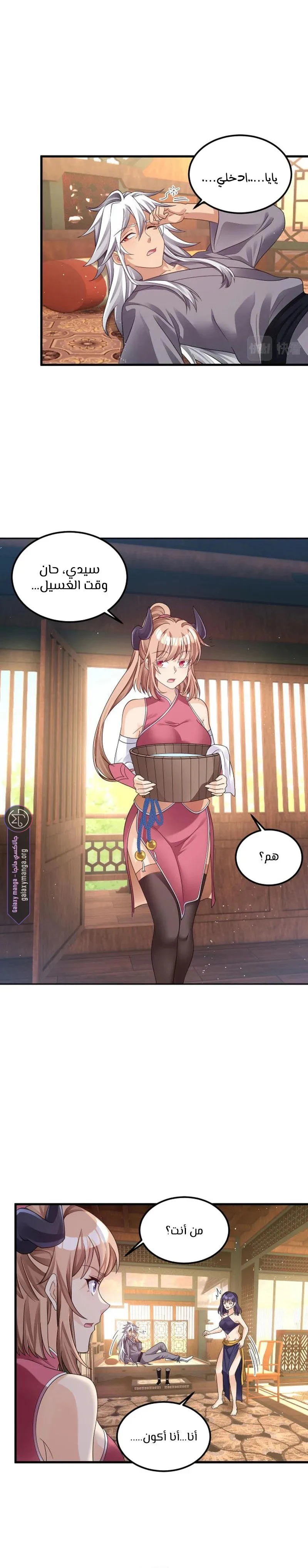 Chapter Image 3