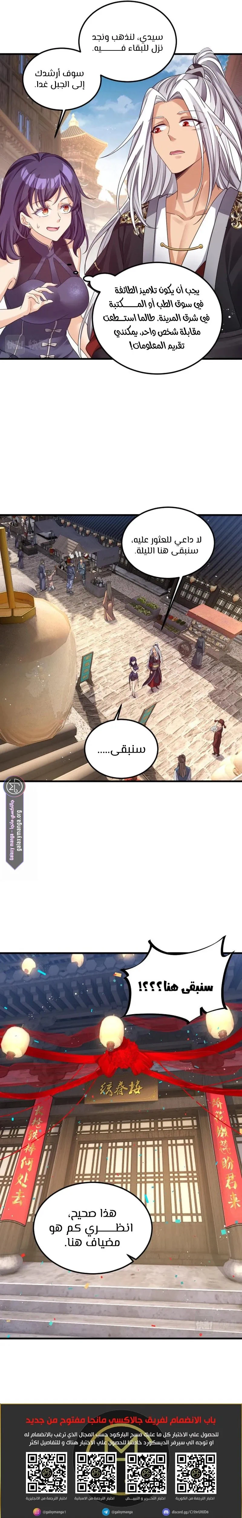 Chapter Image 9
