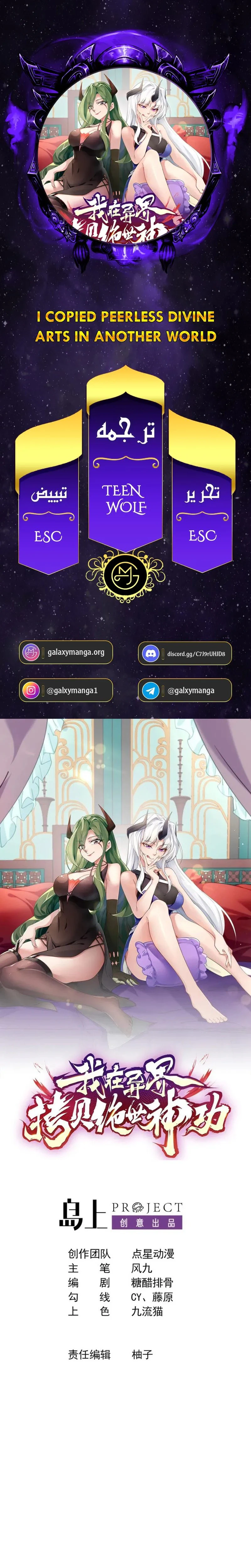 Chapter Image 1
