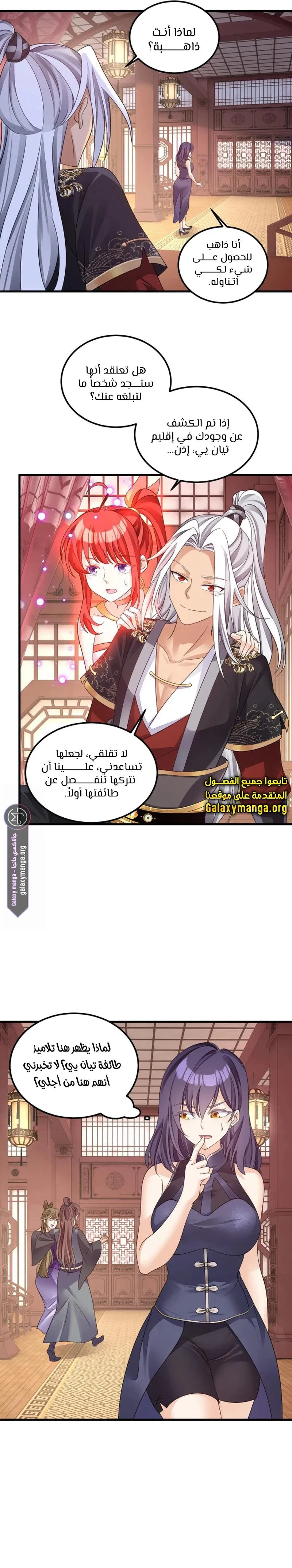 Chapter Image 7
