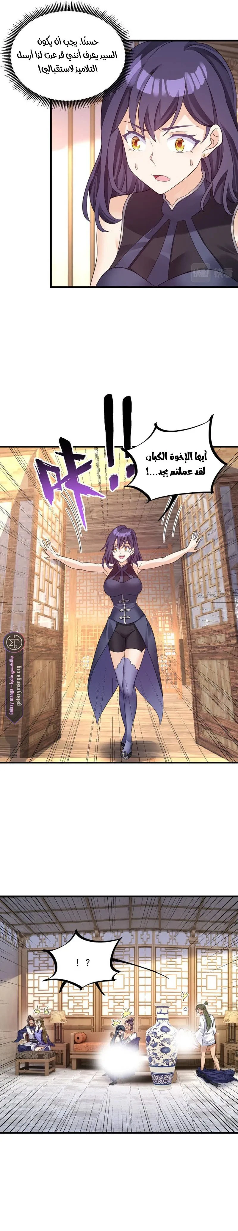 Chapter Image 8