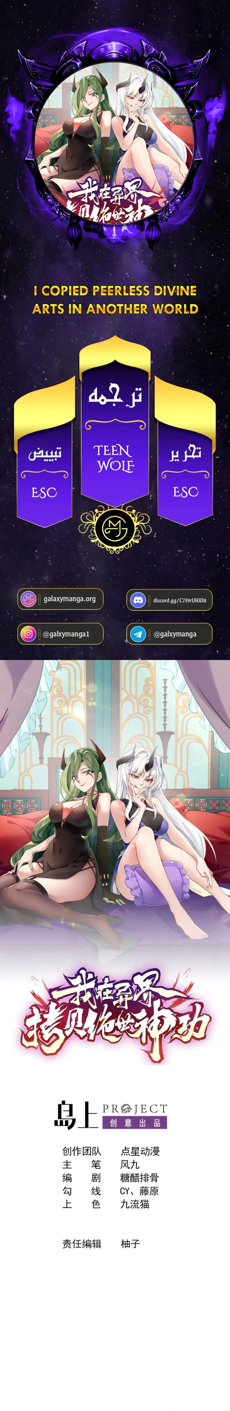 Chapter Image 1