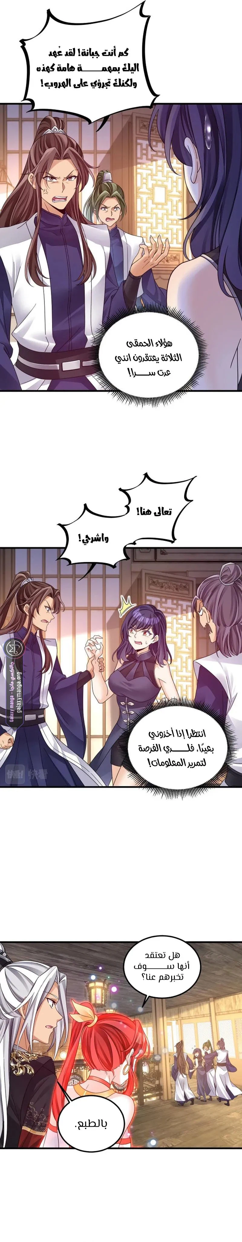 Chapter Image 5
