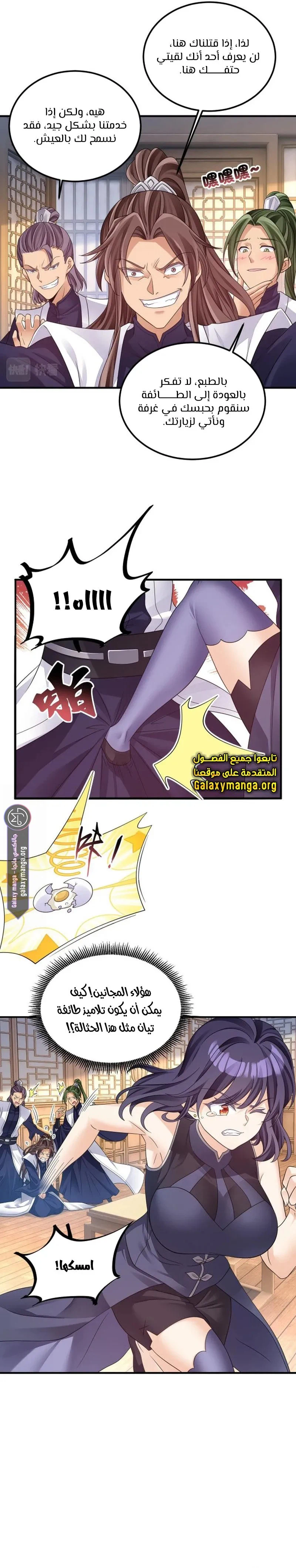 Chapter Image 7