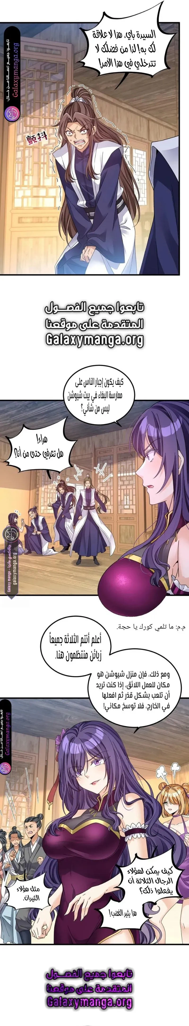 Chapter Image 2
