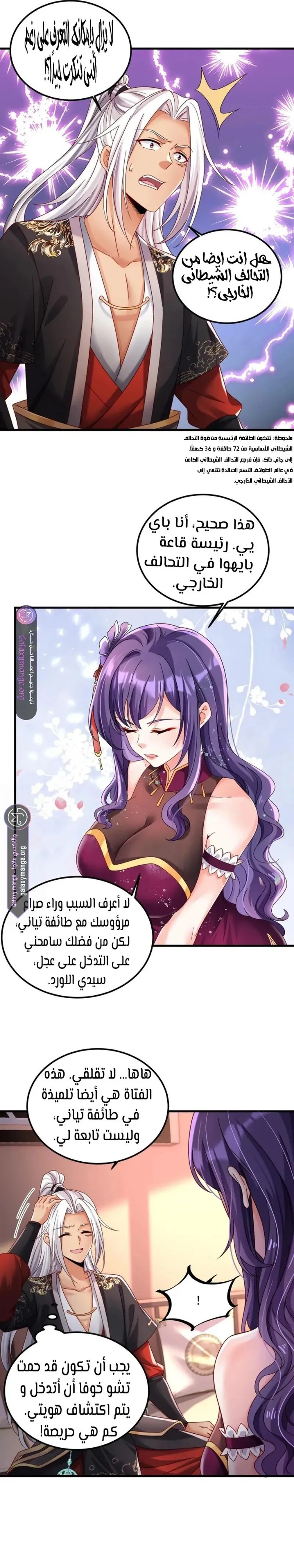 Chapter Image 2