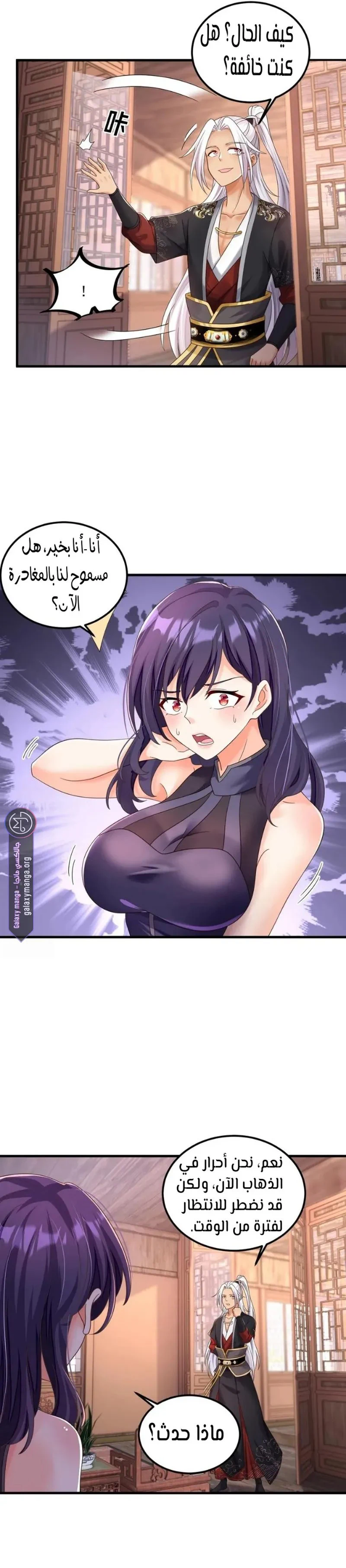 Chapter Image 7