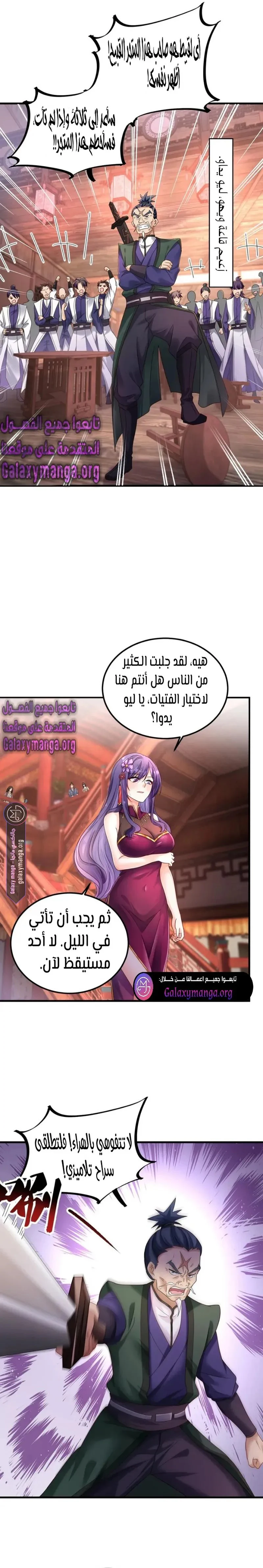 Chapter Image 8