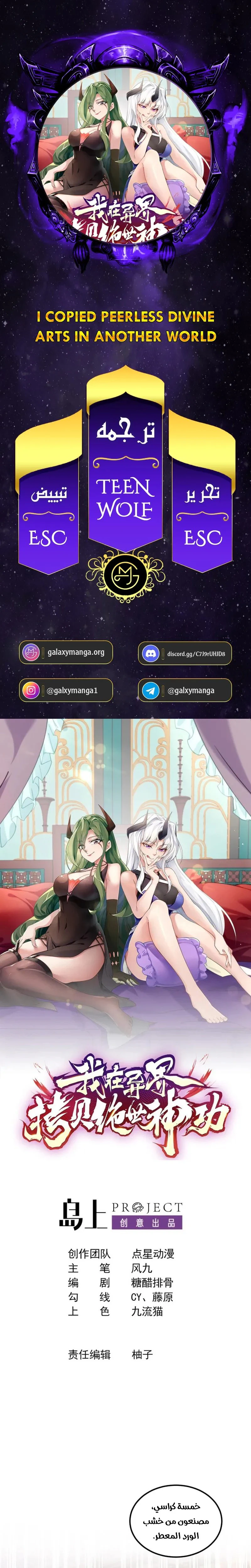 Chapter Image 1
