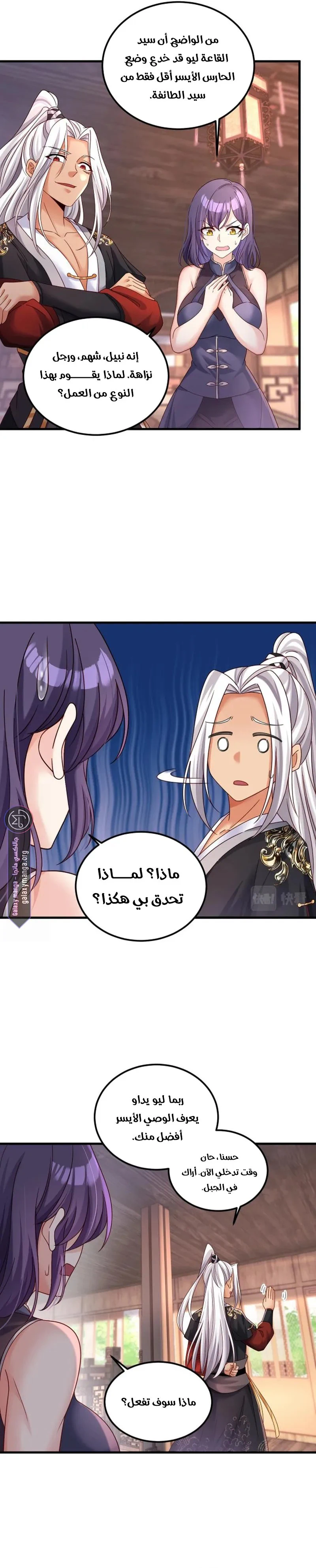 Chapter Image 3