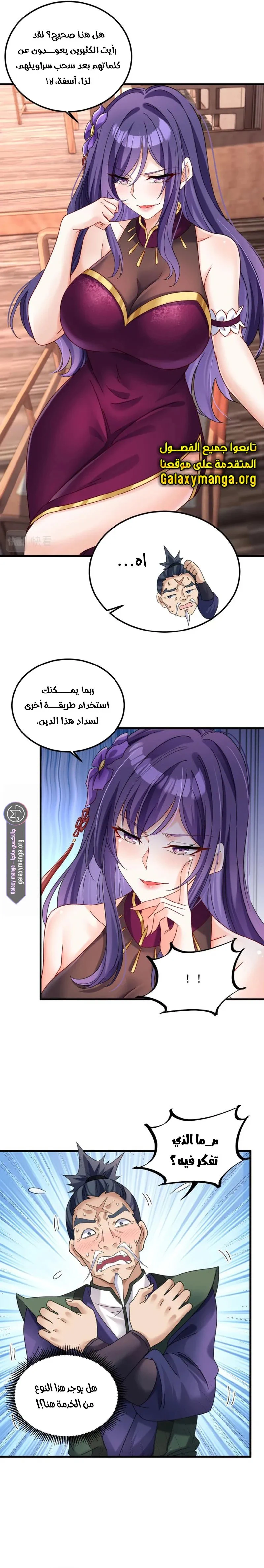 Chapter Image 5