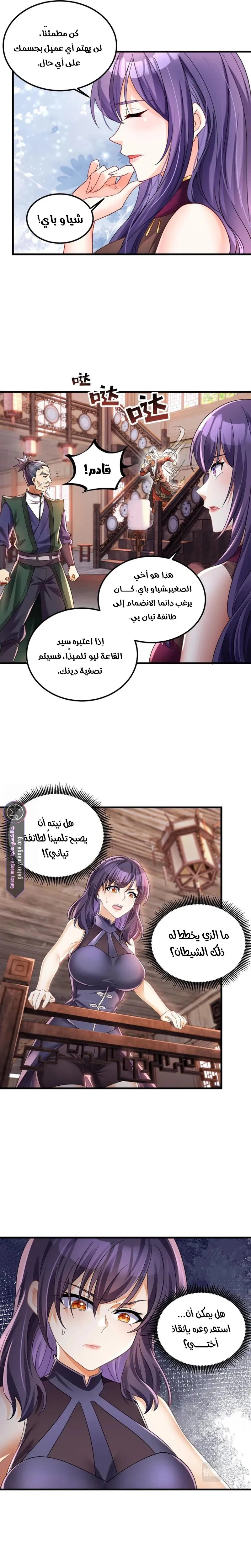 Chapter Image 6
