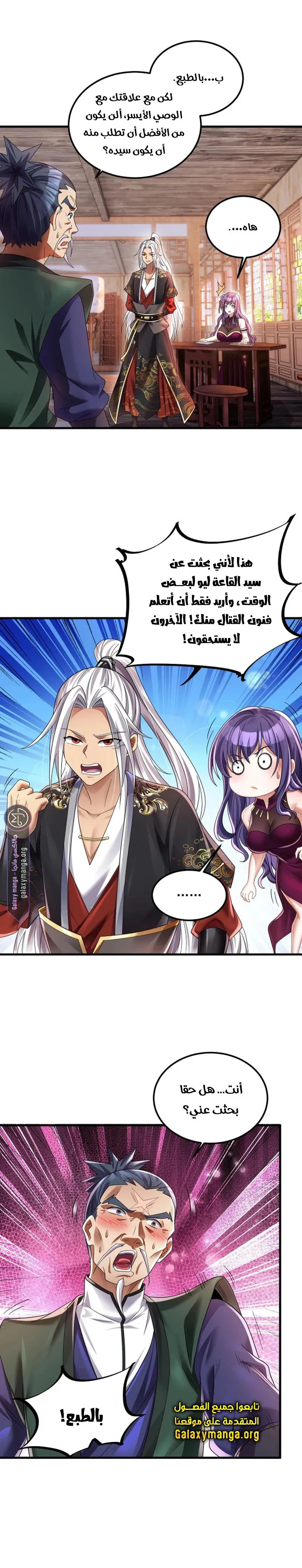 Chapter Image 7