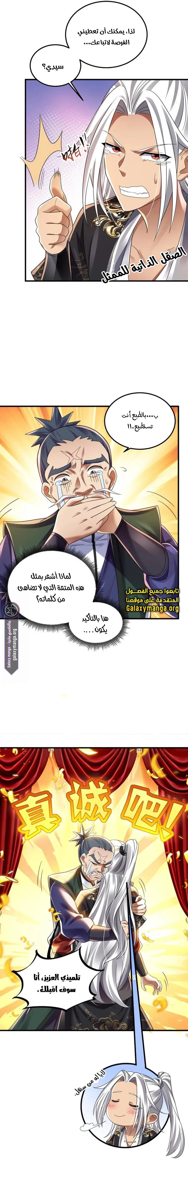 Chapter Image 9