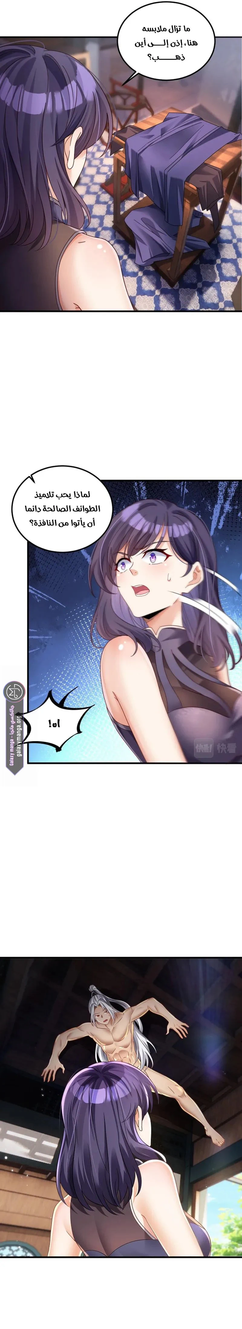 Chapter Image 6