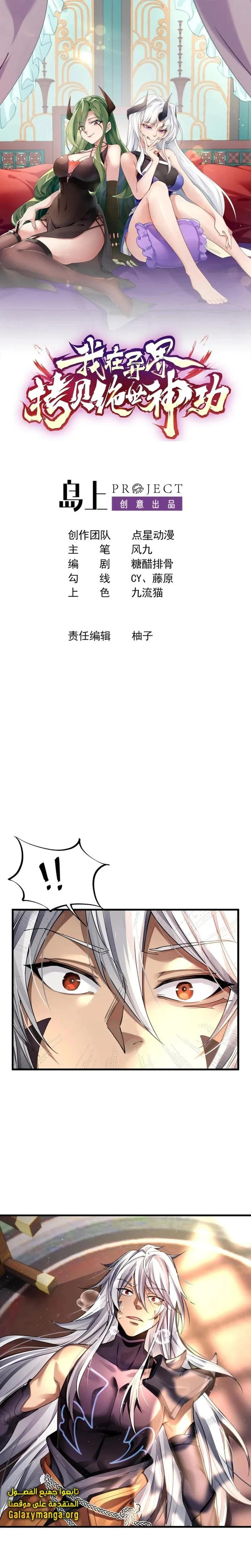 Chapter Image 2