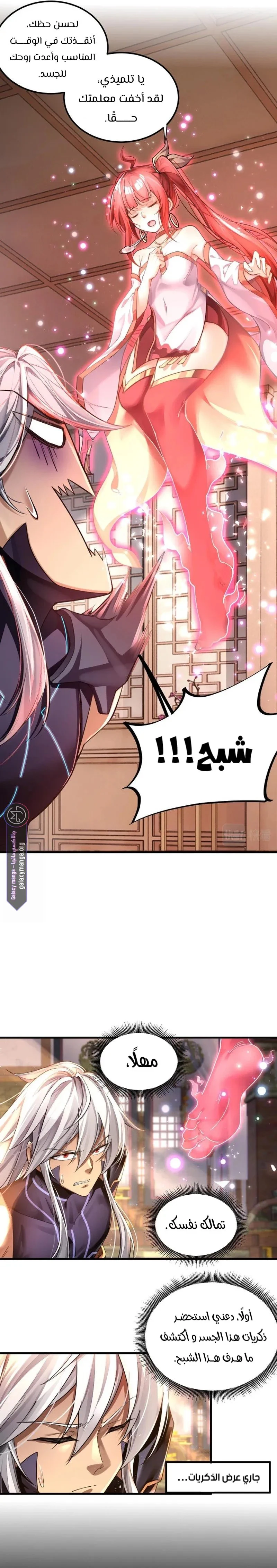 Chapter Image 4