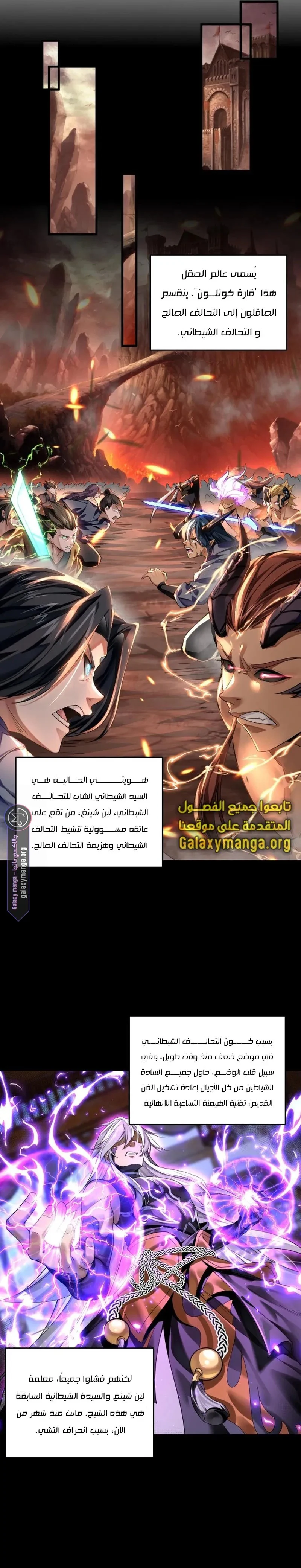 Chapter Image 5